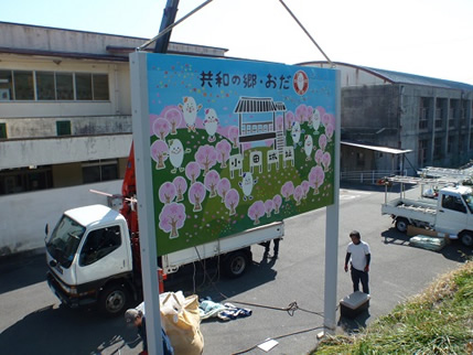 「未来創生図」