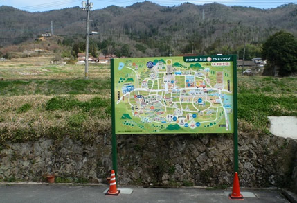 「未来創生図」