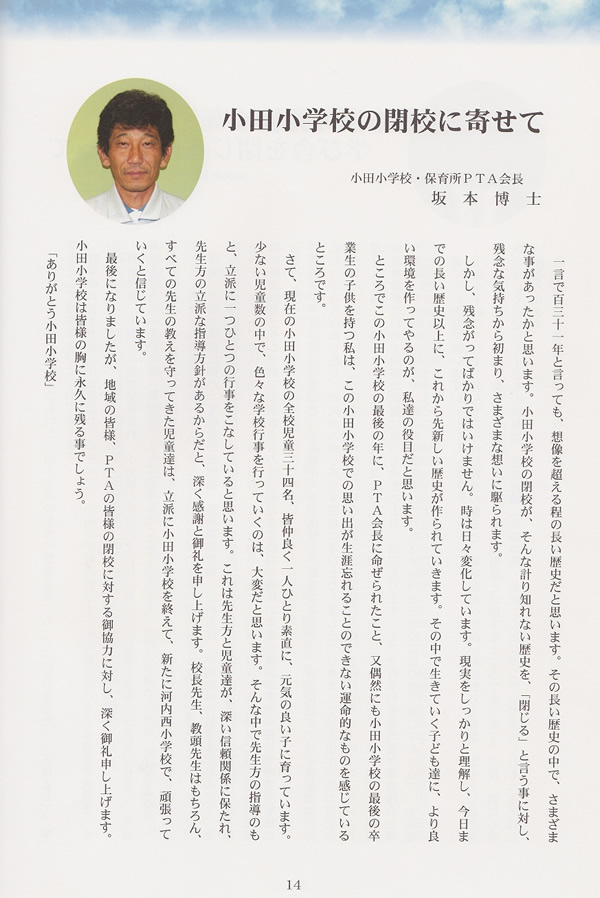あいさつ5