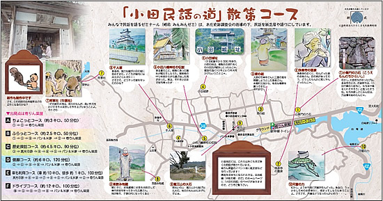 散策コース